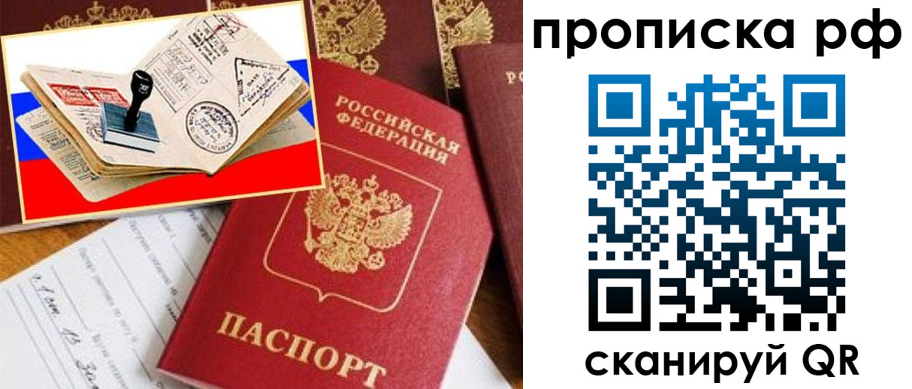 прописка для кредита в Аргуне